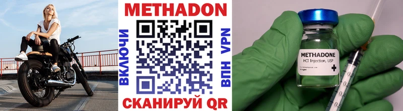 МЕТАДОН VHQ  Купить  Верхний Уфалей 